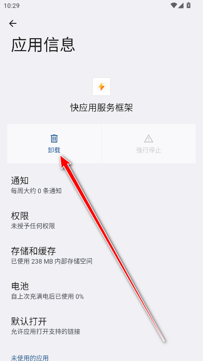一加快应用服务框架最新版