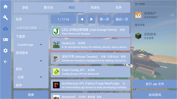 FCL启动器