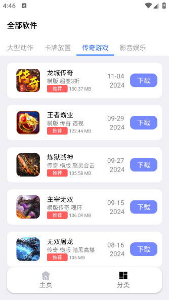 火火资源库app