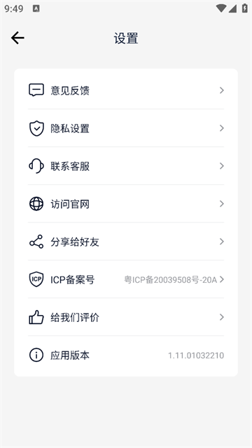 远程视频监控器官方版