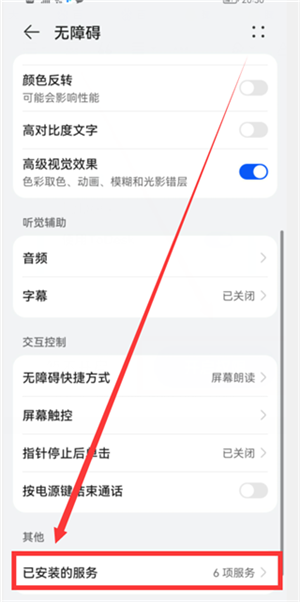 使用教程截图6