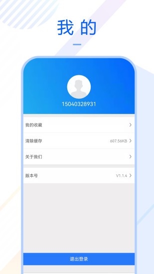 车质宝典1