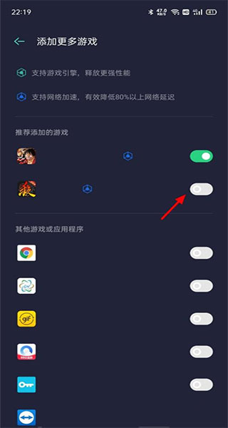 OPPO手机游戏空间