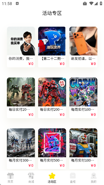 潮玩赏界app手机版