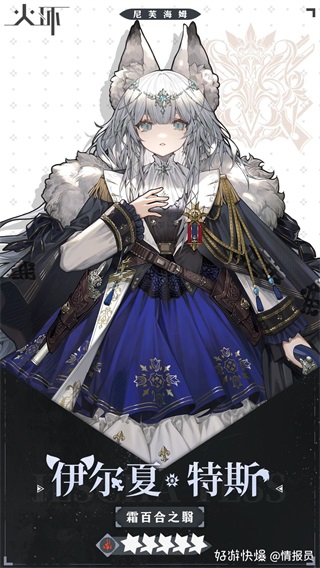火环国际服