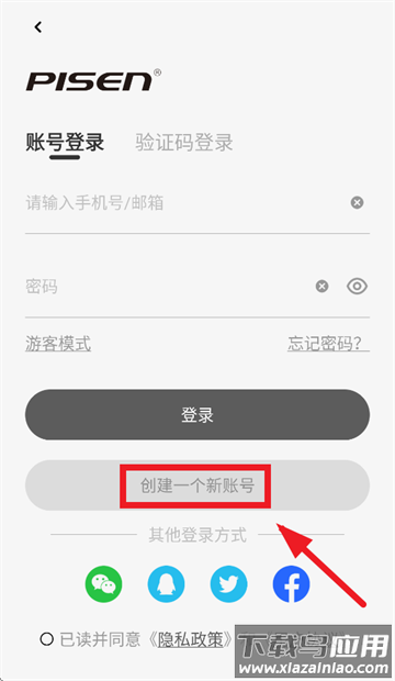 品胜audio app