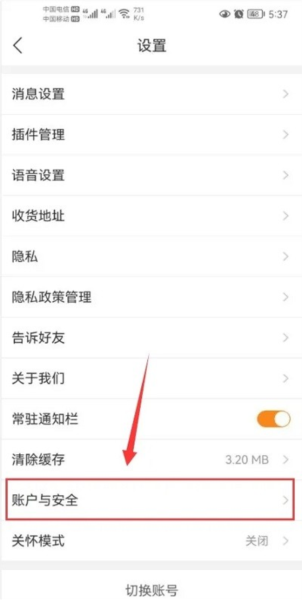 货运帮app图片6