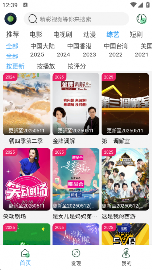 小樱桃影视无广告版