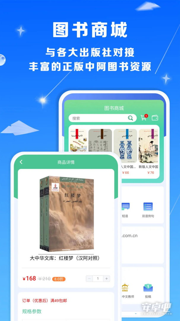 智慧宫翻译