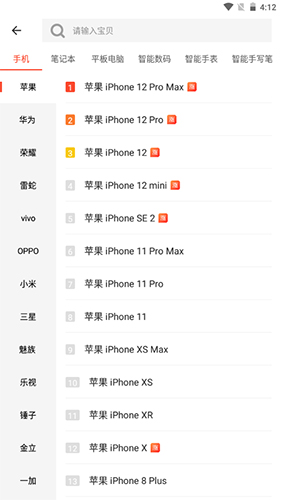 拍机堂11