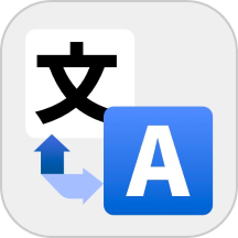 爱翻译下载 v1.2
