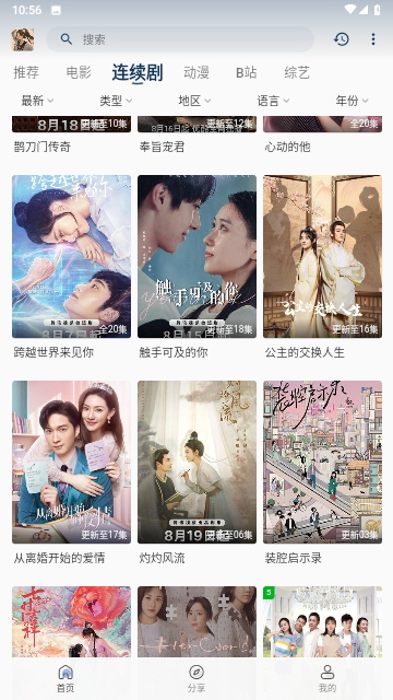阿弥影视2023最新版