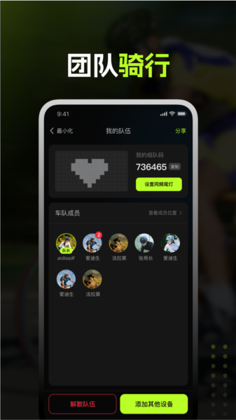 诺行沃克APP1