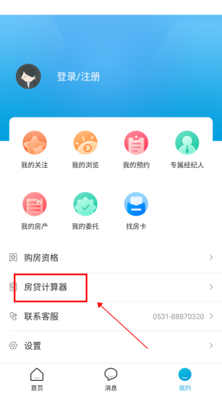 济南房产网