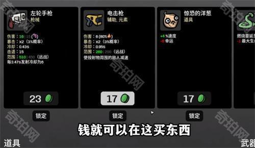土豆兄弟深海魔怪