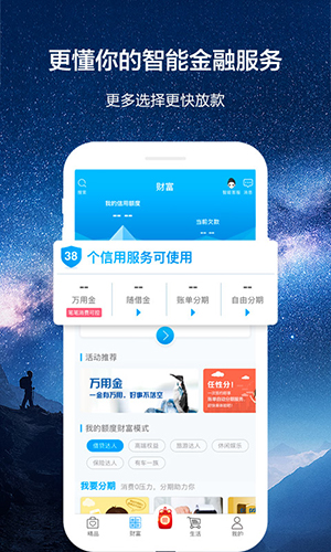 浦发信用卡app v8.1.5