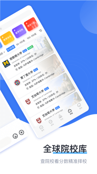 途鹰留学3
