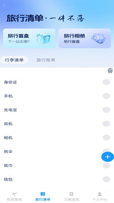 步步启航app v1.0.0