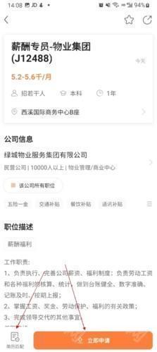 前程无忧51job怎么发简历给别人2