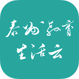 泰州教育生活云平台 V4.0.0