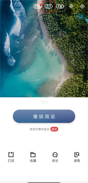 修改文稿教程截图1