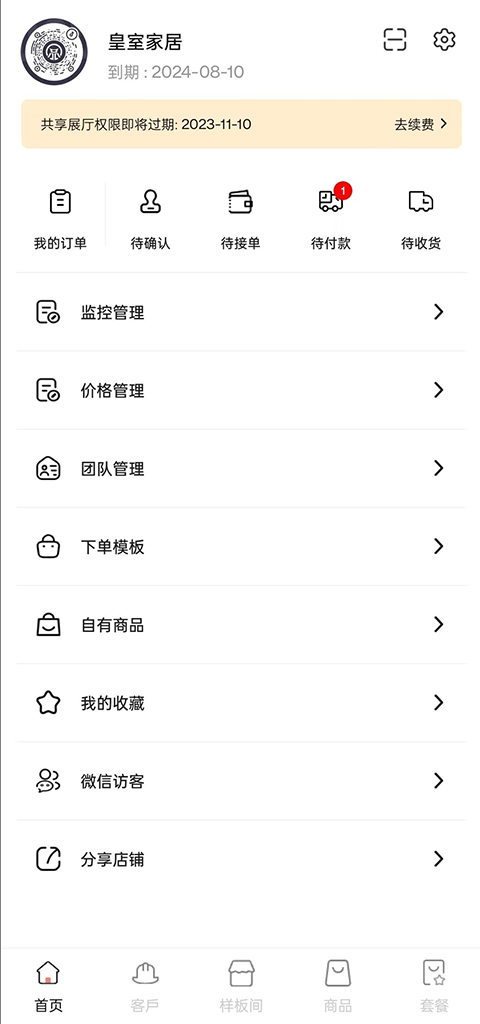 品呱呱家居