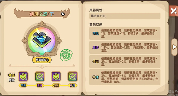 英勇之地手游截图