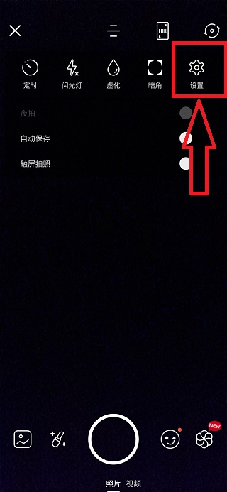 拍照取景方向错误怎么调整配图1