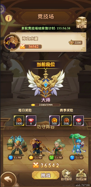 消消英雄正版v1.6.7安卓版 