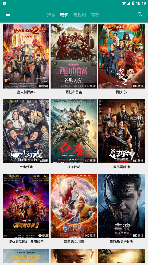 vagaa高清电影截图3