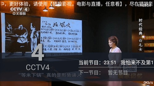 猎狼直播官网版下载截图