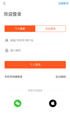 快捷人才网APP(免费找工作) v2.3.00065安卓版