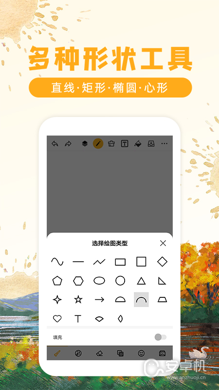 涂鴉畫圖截圖2