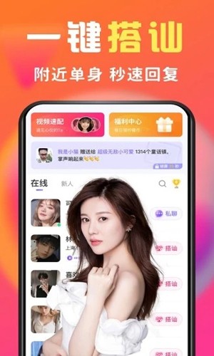 缘圈交友平台 v9.2.5