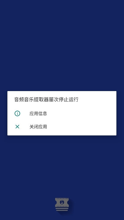 Audio Extractor截图2