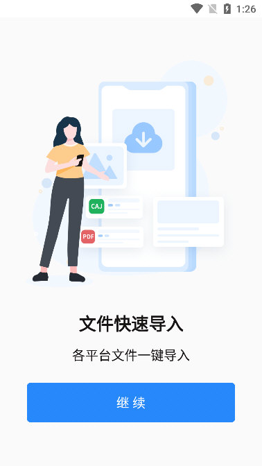软件功能配图1