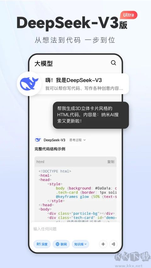 AIappv2.10.1