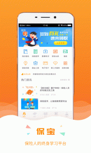 保宝app