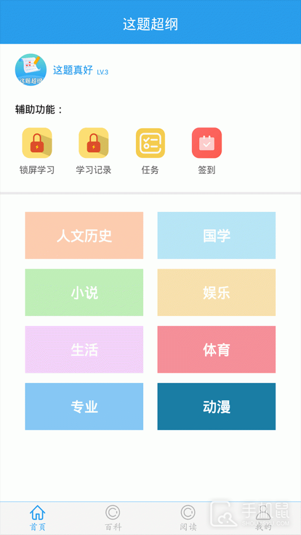 这题超纲 v1.2.8