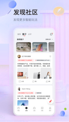 TCL手机APP v3.2.6.1安卓官方版