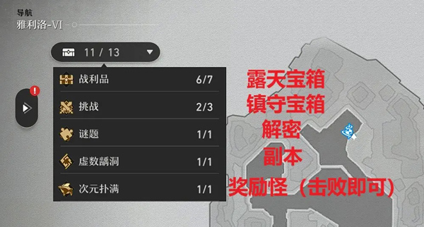 崩坏星穹铁道体验服