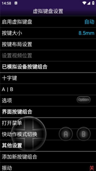 NGP模拟器安卓版 v1.5.82