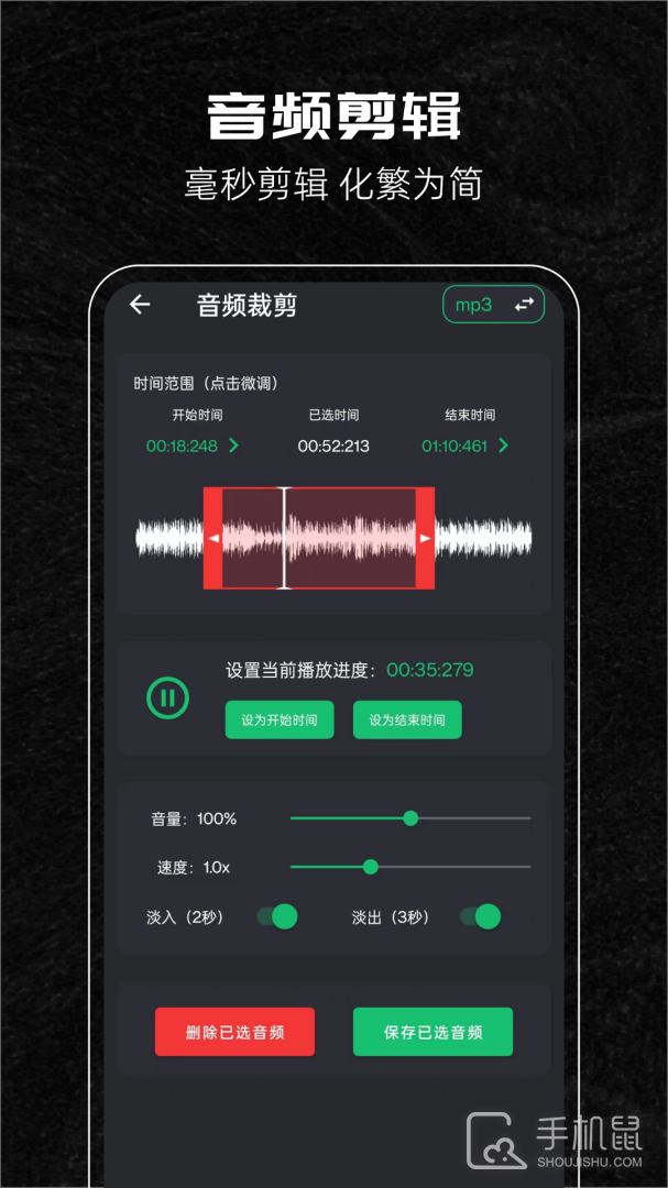 音乐剪辑助手 v122