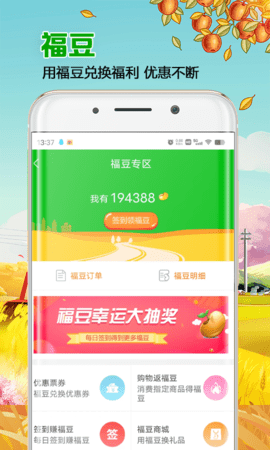 来福村 v1.0.27下载