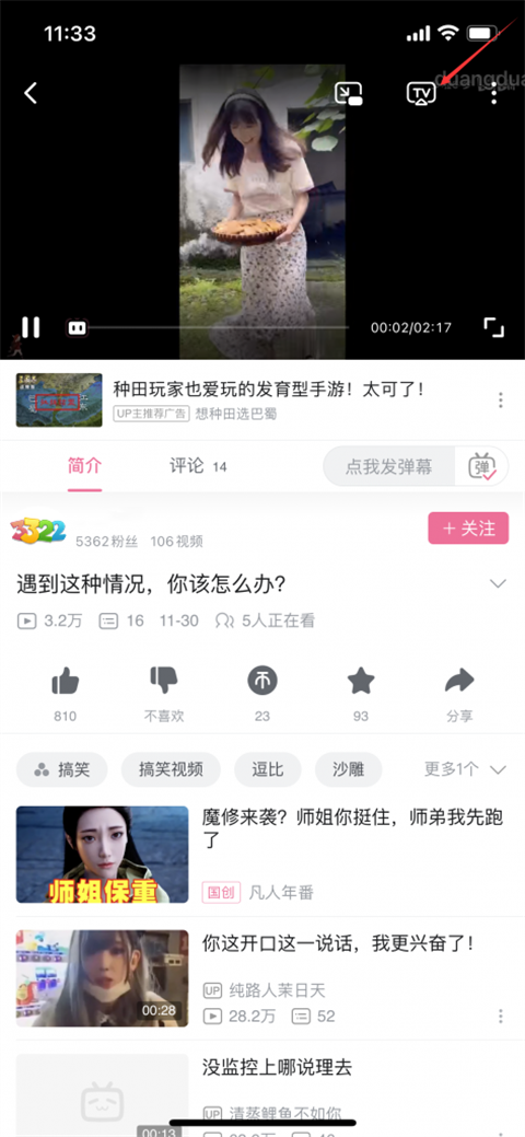 恒星播放器2024官方正版