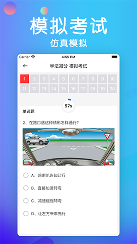 学法减分宝典app v3.3.1