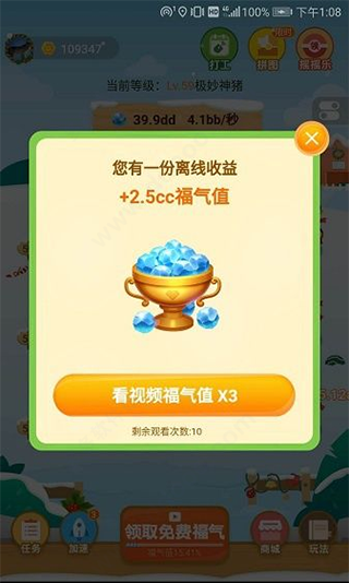 阳光养猪场官方正版