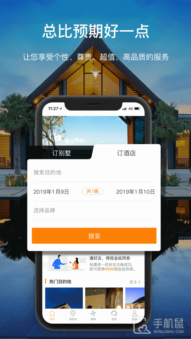 第六感 v2.7.3