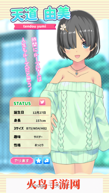 彼女\断游戏