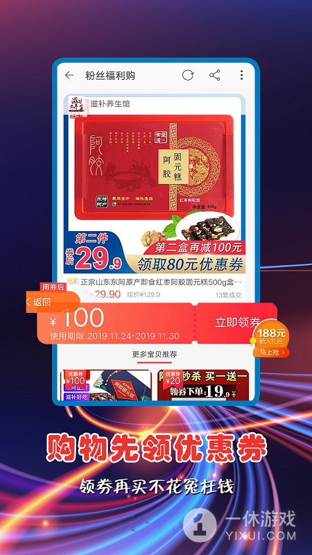 红顺合截图1